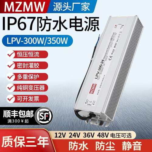 220转24V15A12V36V48直流LED变压器 开关电源IP67防水300W350W