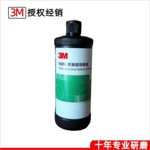 15955抛光粗蜡水抛光膏1L现货特惠漆面超级粗蜡