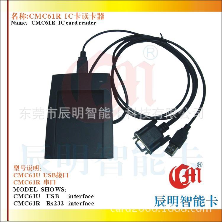 CMC61R读卡器串口RFID电子标签MF1卡S50卡加密门禁卡IC卡MF1加密