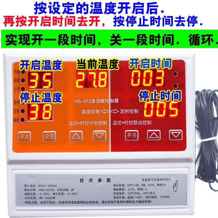 自动恒温控器间歇定时开关5千瓦温度控制仪养殖棚热暖风机水泵672