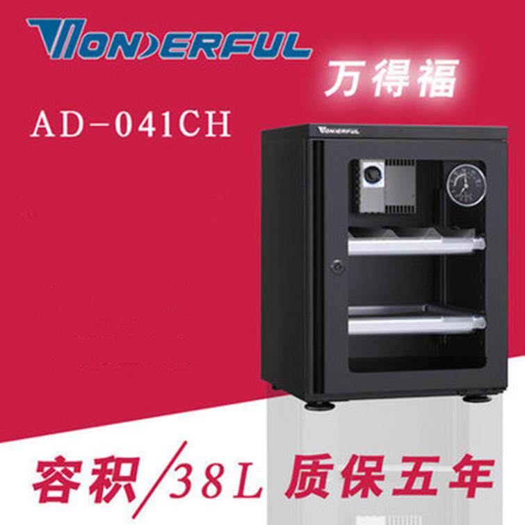 万得福AD-041CH智能干燥箱单反镜头防潮箱摄影机干燥箱送镜头海绵