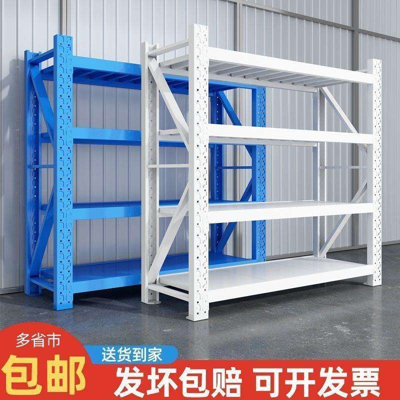 仓储货架多层置物架仓库储物架展示架货物快递超市加厚家用铁架子