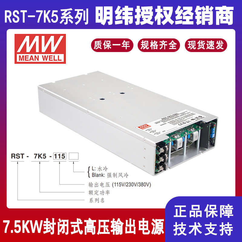 明纬三相可编程高压开关电源