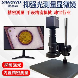 三锵泰达高清抑制强光显微镜拍照测量工业检测25-250倍电子显微镜