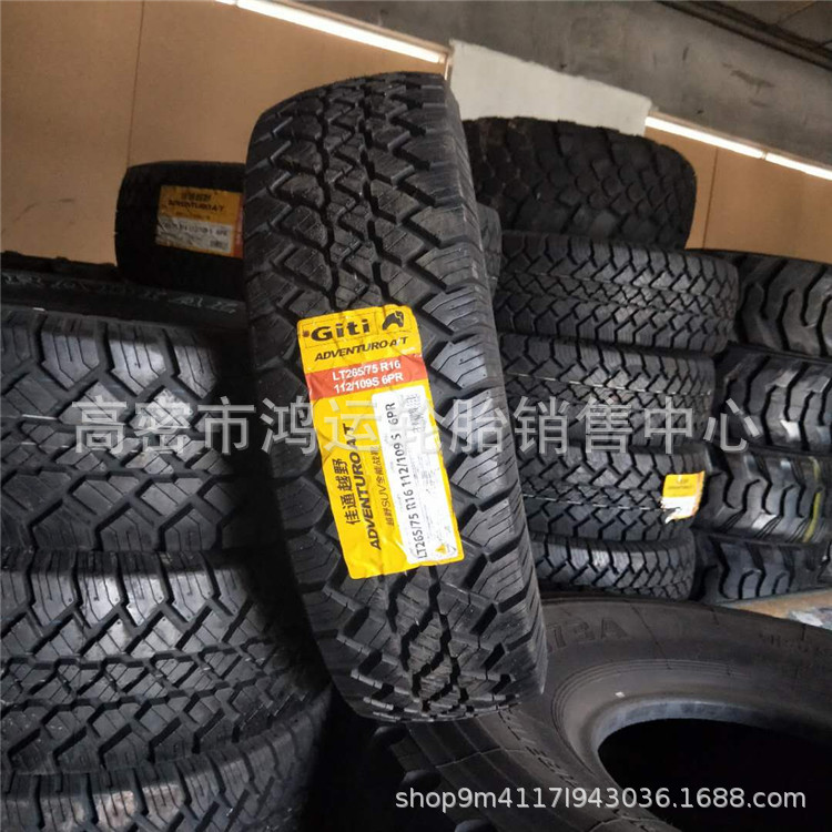 佳通265/75R16全地形越野轮胎
