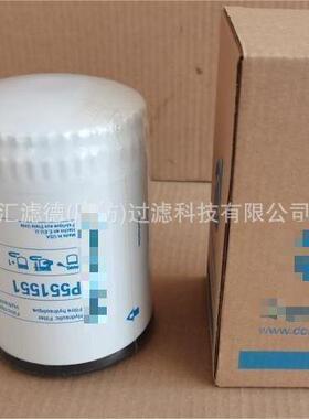 P550900 油水分离滤芯滤清器 P550900 工程机械