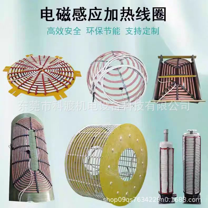 厂家直供高频电磁线圈加热圈