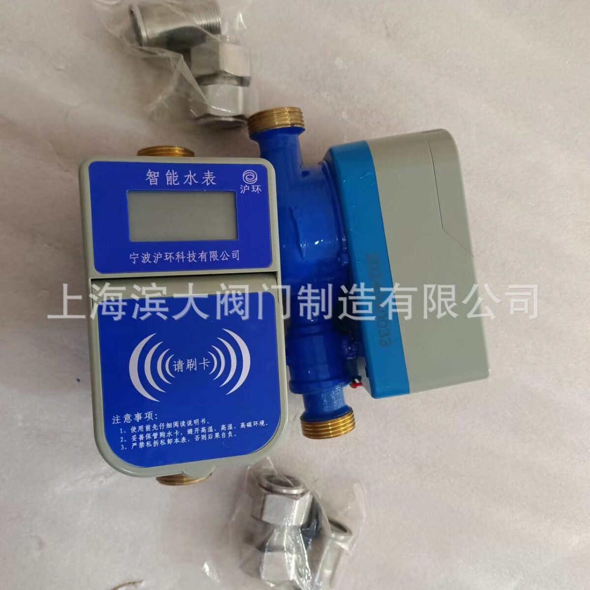宁波沪环预付费IC卡冷水表