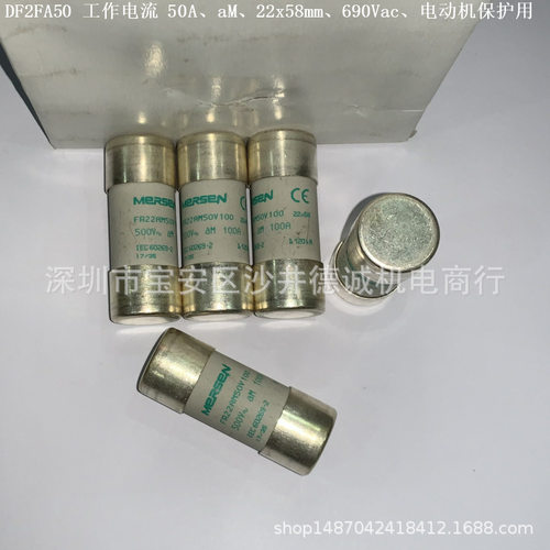 DF2FA16陶瓷保险管16A690VAC