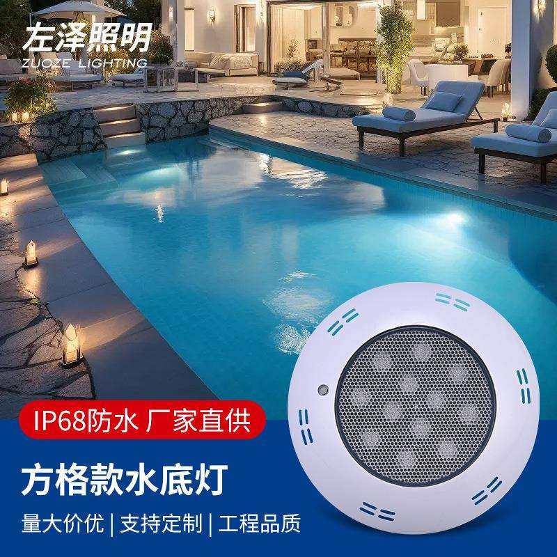 led户外泳池灯喷泉景观水池挂壁水下挂灯潜水方格款RGB七彩水底灯