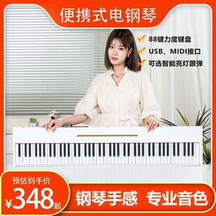 立式电子钢琴88键仿重锤可亮灯成人家用电钢琴智能数码钢琴