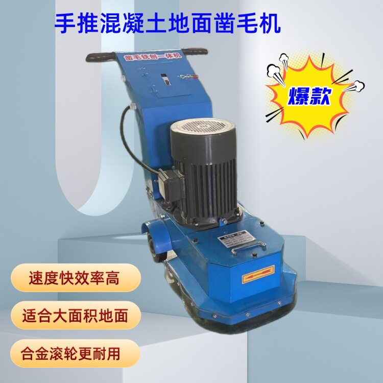 加重手推气动混凝土凿毛机