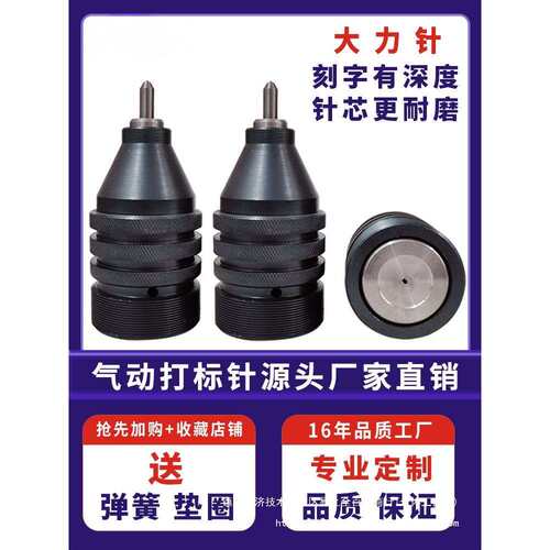 气动打标机钨钢针头硬质合金打标头刻字雕刻机针芯打码机