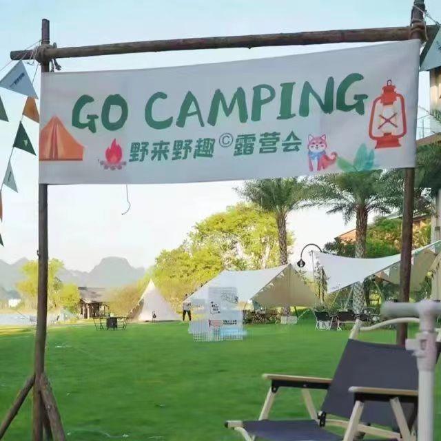杉木杆拱门木头架子大门露营门头挂横幅氛围旗招牌野营地草地布置