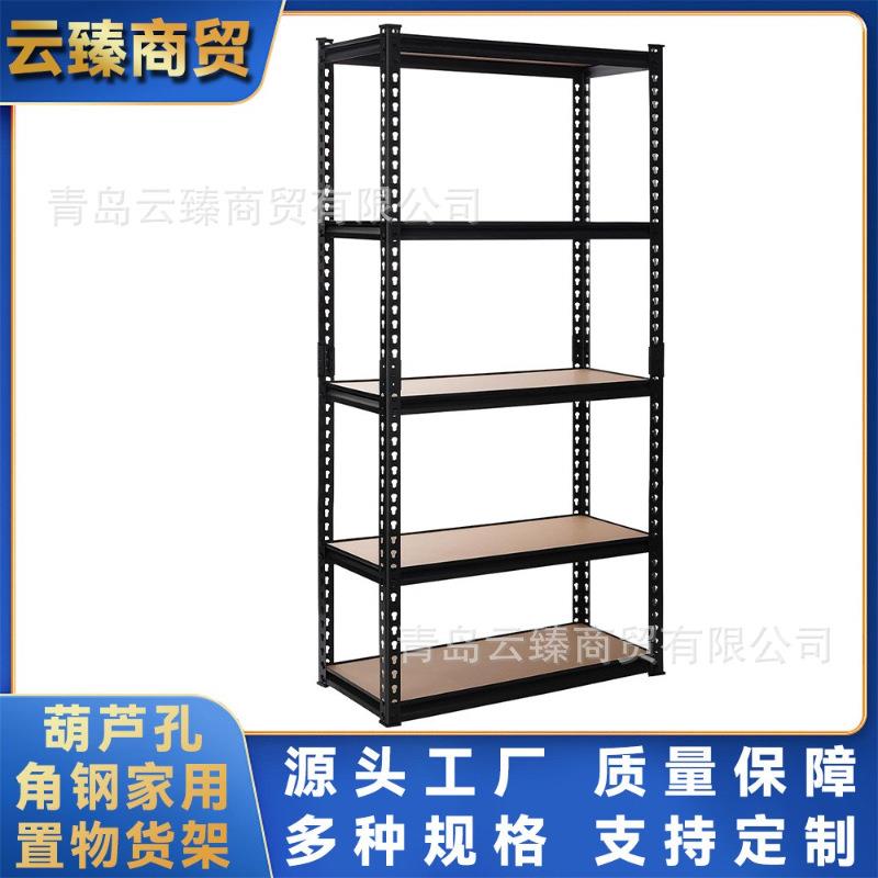 源头直供货架工厂葫芦孔角钢家用置物货架铆钉多层组装展示架