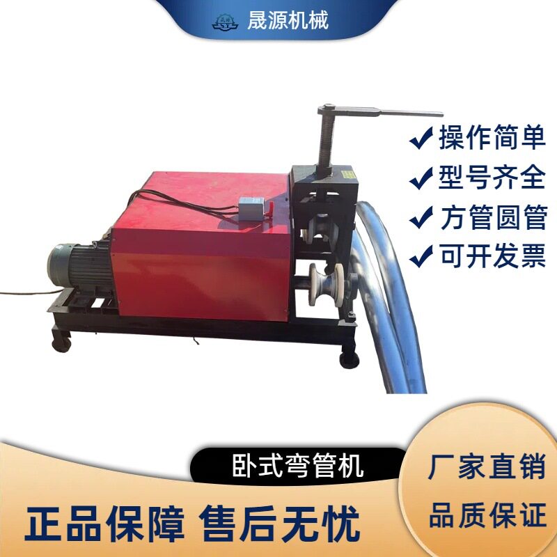 重型弯管机 大口径方管圆弯弧机 卧式大功率方管圆管电动弯圆机
