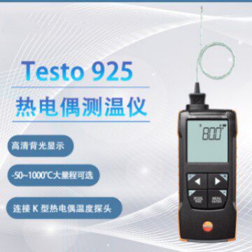 德图425热敏热线式风速仪