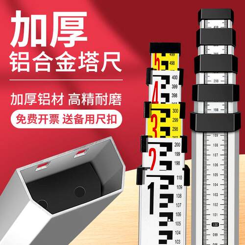 加厚铝合金塔尺标尺刻度尺可伸缩5米7米3量树测量工具尺杆标高尺