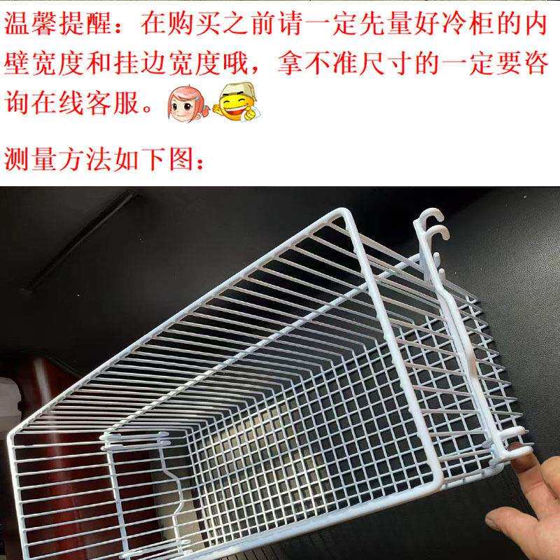 冰柜组合置物篮带挂钩子收纳框雪糕筐子加密加粗铁筐子