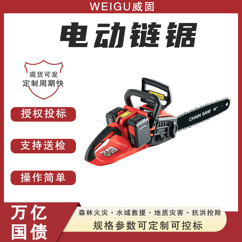 万亿国债充电式锂木工便携式大功率无线电锯