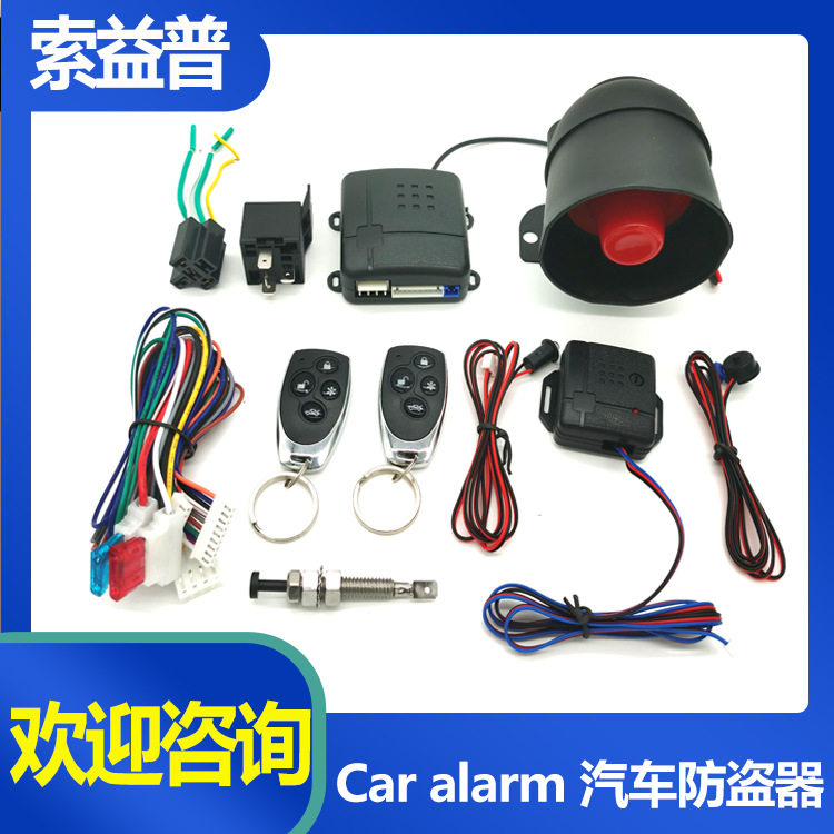 南美款auto alarm汽车防盗报警器系统遥控中控锁自动化开锁上锁
