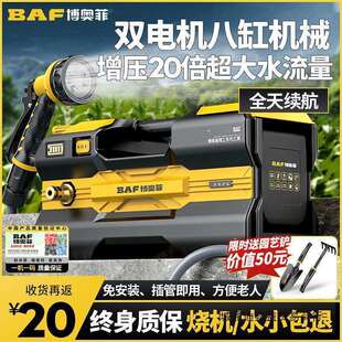 博奥菲充电抽水泵浇菜浇水小型家用自吸不插电抽水神器锂电垒德株