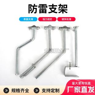 防雷支架卡子镀锌光杆防雷卡膨胀避雷卡避雷带外飘避雷支架卡子