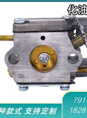 跨境爆款化油器791-182875 753-05133 753-04333化油器配件铜嘴