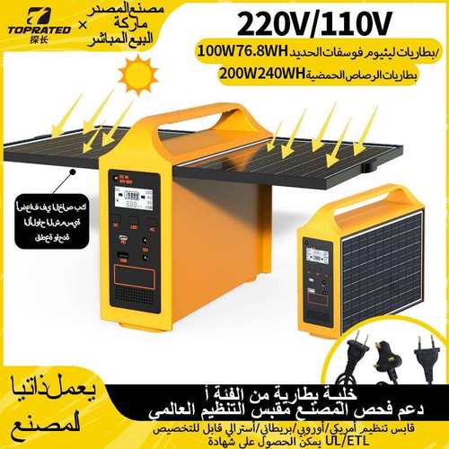 توريد الطاقة الشمسية المنزلية
