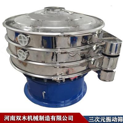 双木机械圆形不锈钢振动筛粉机 仲钨酸铵磷酸盐筛选设备厂家直供