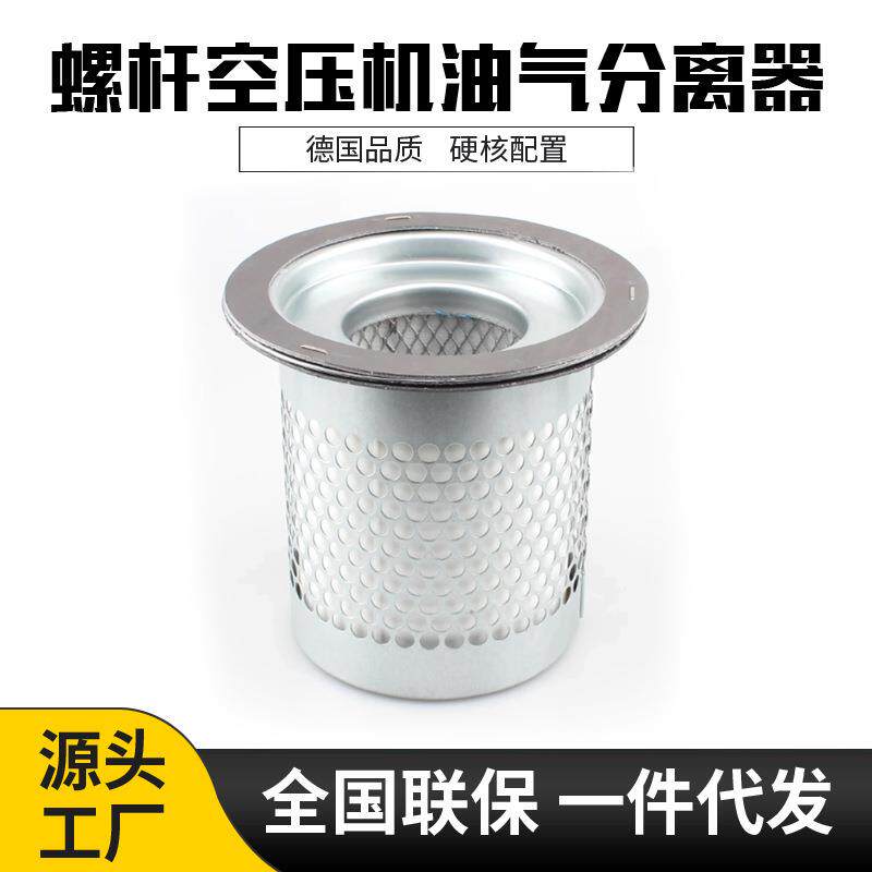 塔虎螺杆空压机油气分离器油分芯压缩机原装原厂滤芯保养配件油滤