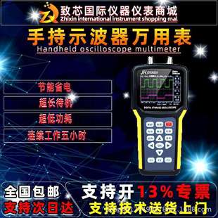 升级35M 汽车电器电路维修 金涵JDS2022A双通道数字示波器 手持式