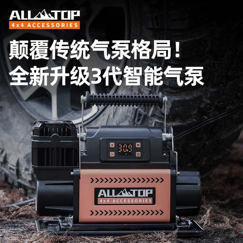 ALL-TOP越野汽车充气泵智能车载电动高压大功率12V打气泵60缸