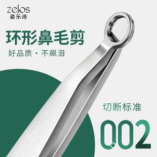 圆头鼻毛修剪器环形鼻毛夹男士手动工具拔胡子不锈钢剃鼻毛剪神器