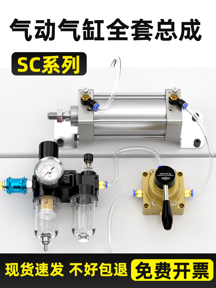 小型气动SC系列推杆伸缩气缸