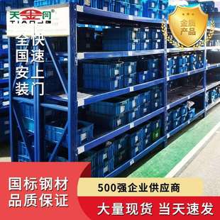 天金冈中型货架中型仓储仓库货架隔板片分隔板 源头厂家钢架