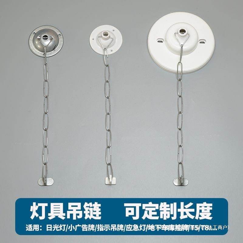 挂链吊灯T5出口T8吊链86型荧光底座指示牌支架日光灯灯具链条