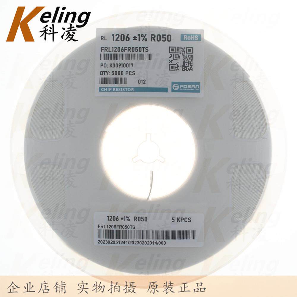 富捷 1206贴片电阻器 3216电阻 R050 0.05R 1%/5%可选 1盘5000只