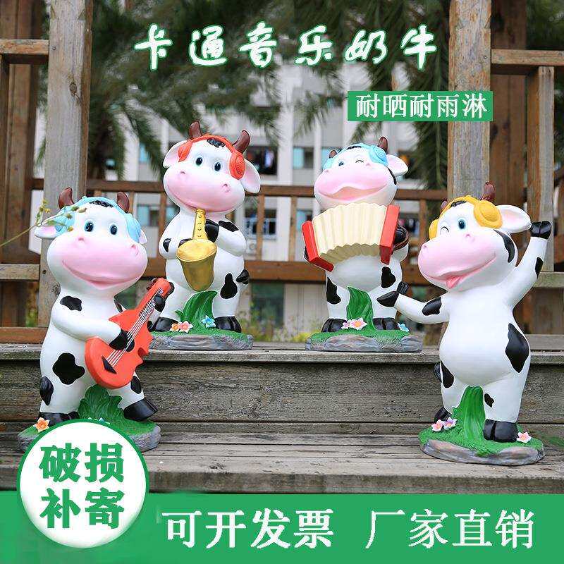 创意户外卡通风音乐奶牛树脂摆件可爱花园庭院幼儿院景观陈美装饰