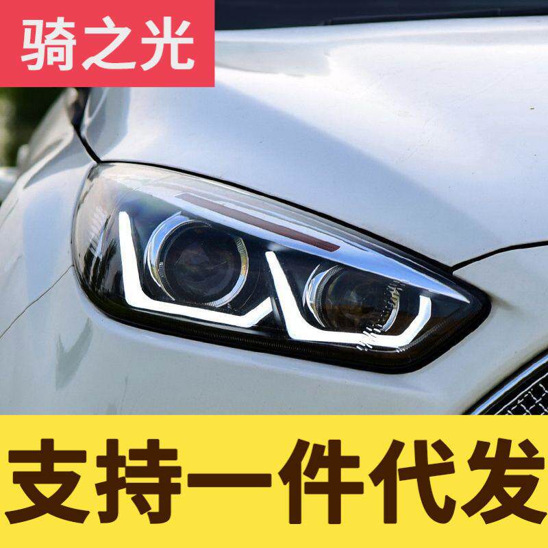 专用于15款福克斯大灯总成改装LED日行灯LED转向灯双光透镜氙气灯