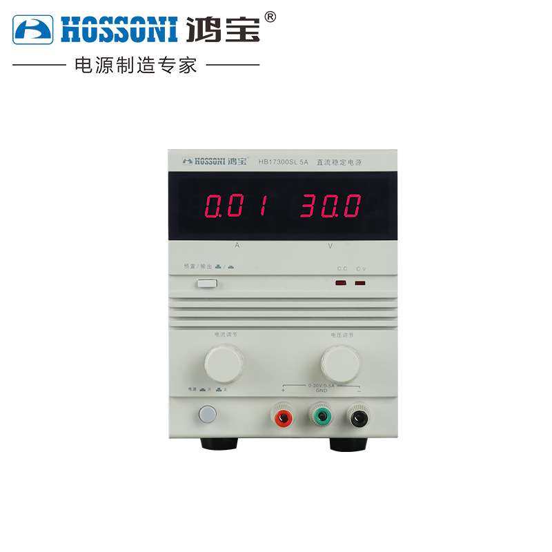 鸿宝 HB17300SL5A/3A/2A/1A直流稳压电源30V可调直流稳定维修电源