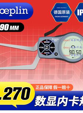 70–90mm数显内径测量卡规德国KROEPLIN内卡规L270代替G270