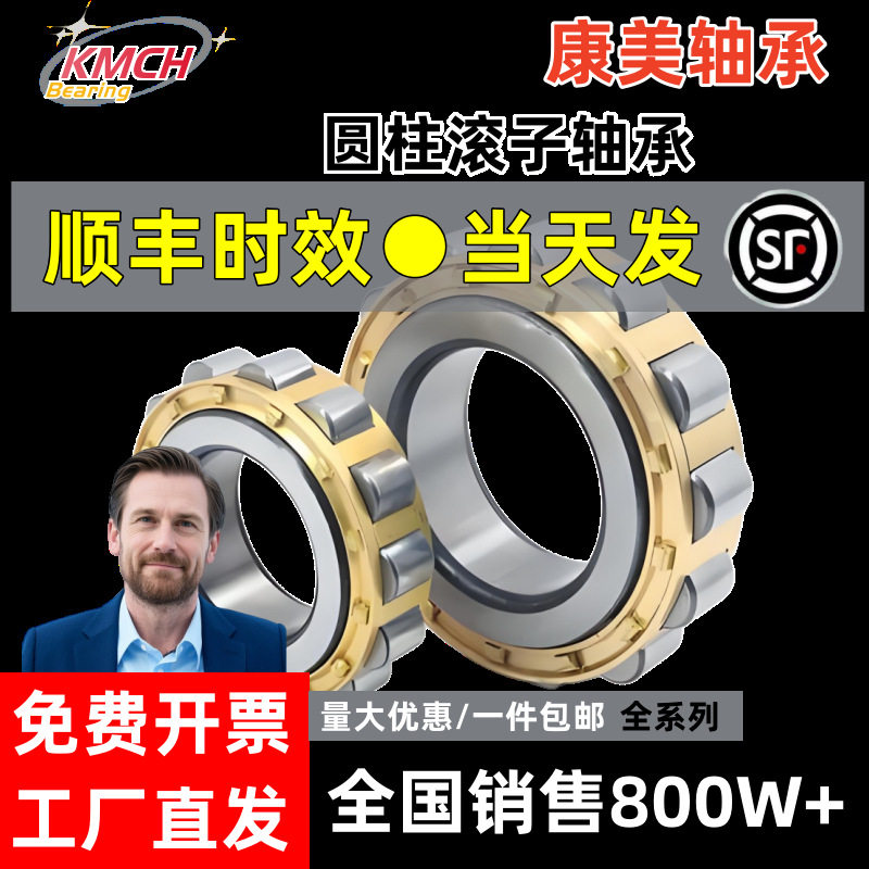 哈尔滨满装圆柱滚子SL045009  SL045010  SL045011  SL045012轴承