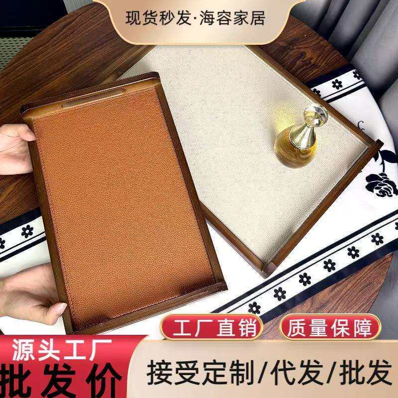 中古胡桃木色托盘荔枝纹皮革高级感玄关样板间装饰客厅收纳盘摆件