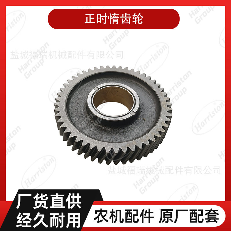 中联农机正时惰齿轮2409530210