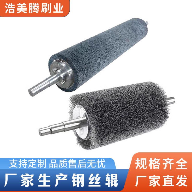厂家直供不锈钢丝毛刷辊不锈钢丝镀铜刷辊打磨抛光金属拉丝毛刷辊