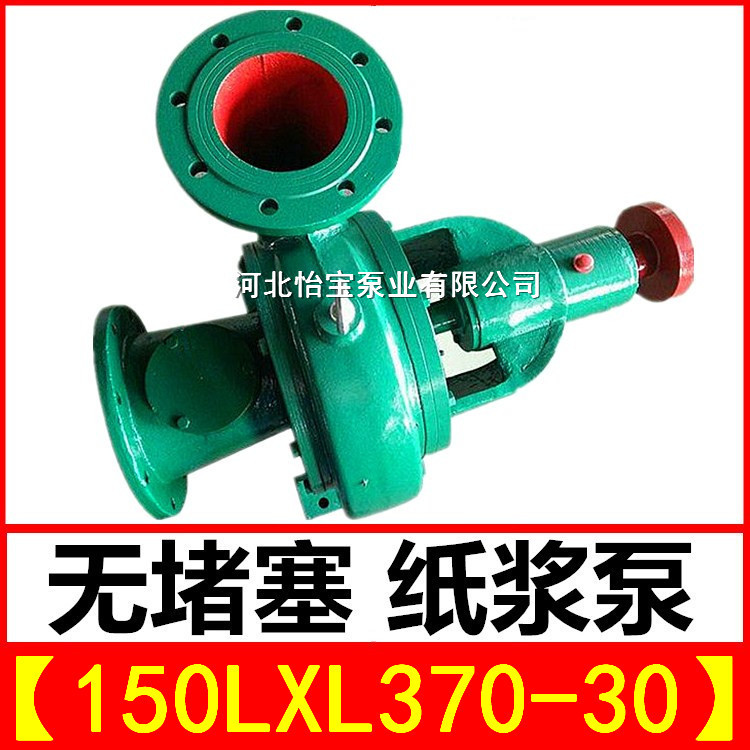 管道无堵塞浓浆泵150LXL-370