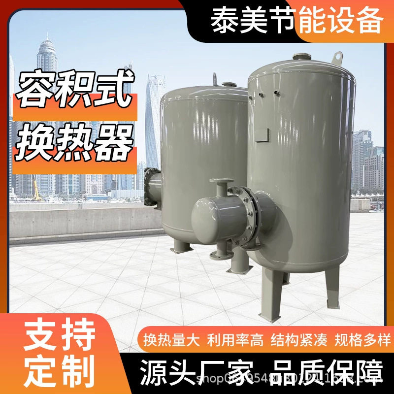 导流型半容积式水加热器