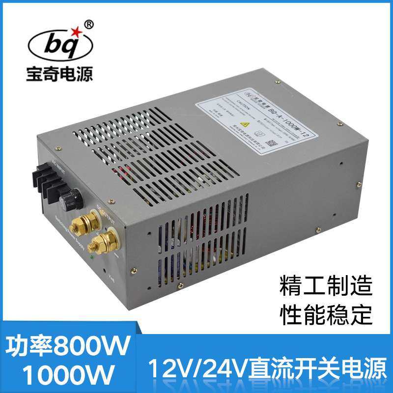 1000W12V83A24V42A48V110V220V电柜机械自动化控制稳压器开关电源