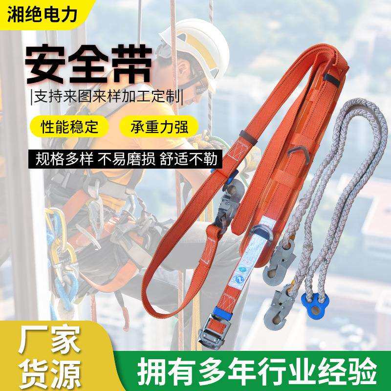 全身式电工安全带标准高空作业全身半身防坠落安全绳双保险安全带